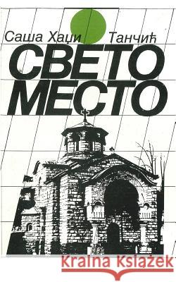 Sveto Mesto Sasa Hadzi Tancic Rad 9781519448392 Createspace