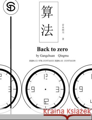 Back to Zero Gangchuan Qingmu 9781519716101 Createspace Independent Publishing Platform