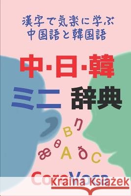 中 Kim, Taebum 9781520992211 Independently Published