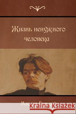 The Life of a Useless Man Maxim Gorky 9781522867395