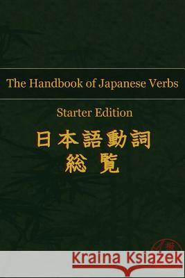 The Handbook of Japanese Verbs (Starter Edition) Hattori Publishing, John Redding 9781522871019