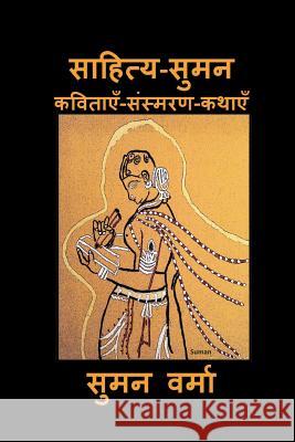 Sahitya-Suman: Hindi Poems, Memoirs and Short Stories Suman Verma 9781523308545