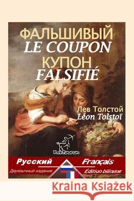 Le Coupon Falsifié: Bilingue avec le texte parallèle: Russe-Français Kentauron Publisher, Léon Tolstoï, J Wladimir Bienstock 9781523394005 Createspace Independent Publishing Platform