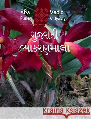 Gujarati Simple Grammar - Vyakaranamala: Vedic's 3rd Level Gujarati Book Smt Dipika Patel Shri Bhupendra Maurya Manju Maurya 9781523401925 Createspace Independent Publishing Platform