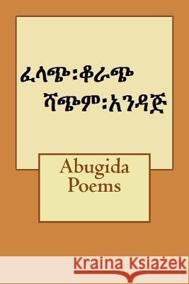 Abugida Poems Yosef Teshome Teklu 9781523419487 Createspace Independent Publishing Platform