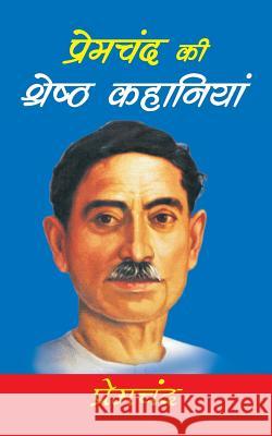 Premchand KI Sresth Kahaniyan Munshi Premchand 9781523420575 Createspace Independent Publishing Platform