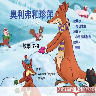 Oliver and Jumpy, Stories 7-9 Chinese: Fantasy Fair Tales as Bedtime Stories with a Cat and a Kangaroo Werner Stejskal 9781523605859 Createspace Independent Publishing Platform