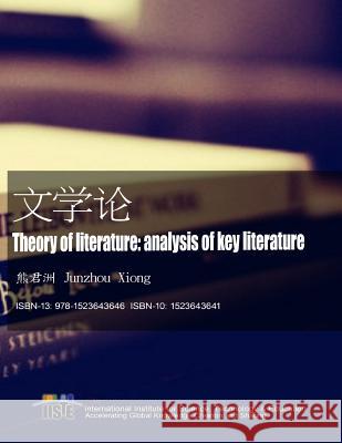 Theory of literature: analysis of key literature Xiong, Junzhou 9781523643646 Createspace Independent Publishing Platform
