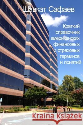 Brief Compilation of American Financial and Insurance Terms and Concepts Shavkat Safaev Shakhnoza Atabekova 9781523670697 Createspace Independent Publishing Platform
