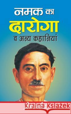 Namak Ka Daroga Munshi Premchand 9781523688210 Createspace Independent Publishing Platform