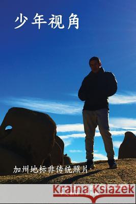 Teenage Perspective: California Landmark Non-Traditional Photos Rikiya Sato Smith Jin Mian Liang 9781523928156 Createspace Independent Publishing Platform