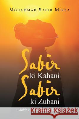 Sabir ki Kahani Sabir ki Zubani: Sabir's Story Told by Sabir Mirza, Mohammad Sabir 9781524552138