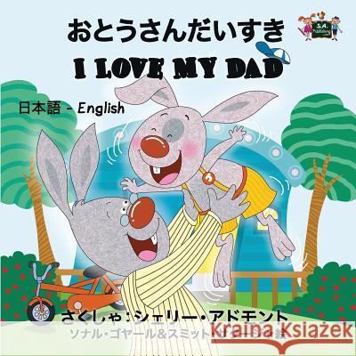 I Love My Dad: Japanese English Bilingual Edition Shelley Admont S a Publishing  9781525900419 S.a Publishing