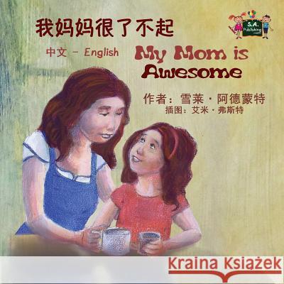 My Mom is Awesome: Chinese English Bilingual Edition Shelley Admont, Kidkiddos Books 9781525900440 Kidkiddos Books Ltd.