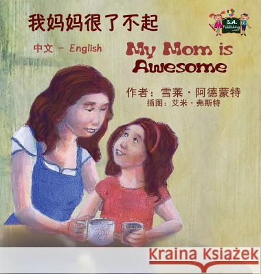 My Mom is Awesome: Chinese English Bilingual Edition Admont, Shelley 9781525900457 S.a Publishing