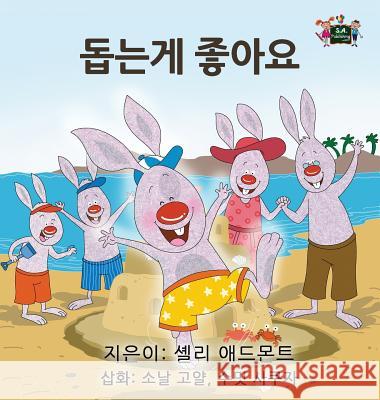 I Love to Help: Korean Edition Shelley Admont S. a. Publishing 9781525900846 Kidkiddos Books Ltd.