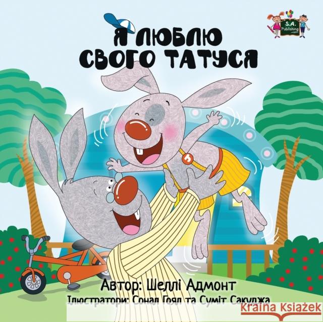 I Love My Dad: Ukrainian Edition Shelley Admont S. a. Publishing 9781525901188 Kidkiddos Books Ltd.