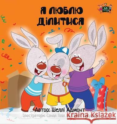 I Love to Share: Ukrainian Edition Admont Shelley, Kidkiddos Books 9781525901621 Kidkiddos Books Ltd.