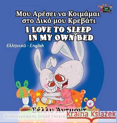 I Love to Sleep in My Own Bed: Greek English Bilingual Edition Shelley Admont, Kidkiddos Books 9781525901805 Kidkiddos Books Ltd.