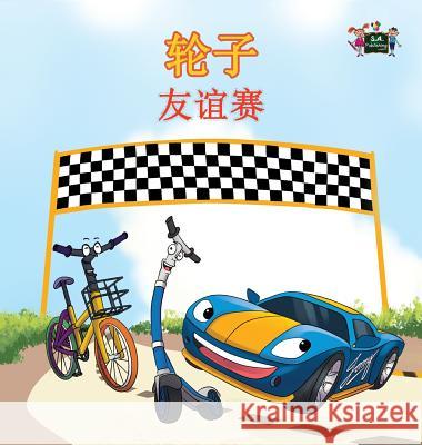 The Wheels -The Friendship Race: Chinese Edition S. a. Publishing 9781525902000 Kidkiddos Books Ltd.