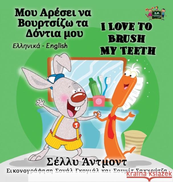 I Love to Brush My Teeth: Greek English Bilingual Edition Shelley Admont, Kidkiddos Books 9781525902130 Kidkiddos Books Ltd.