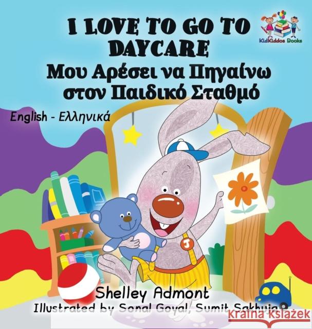 I Love to Go to Daycare: English Greek Bilingual Children's Book Shelley Admont 9781525903526 Kidkiddos Books Ltd.