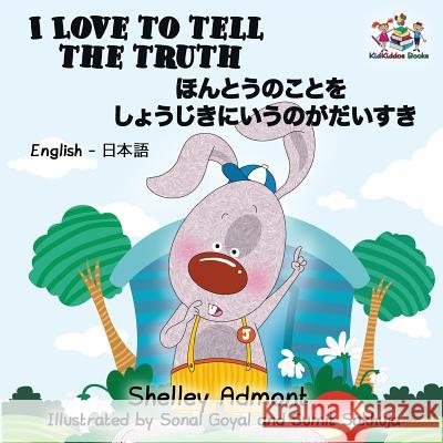 I Love To Tell The Truth Shelley Admont S. a. Publishing 9781525904110 Kidkiddos Books Ltd.