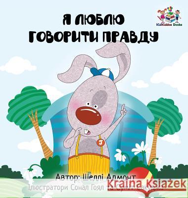 I Love to Tell the Truth: Ukrainian Language Book for Kids Shelley Admont S. a. Publishing 9781525904578 Kidkiddos Books Ltd.