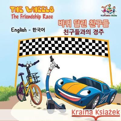 The Wheels The Friendship Race: English Korean Books, Kidkiddos 9781525904806