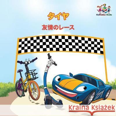 The Wheels - The Friendship Race (Japanese Children's Books): Japanese Book for Kids S. a. Publishing 9781525905070 Kidkiddos Books Ltd.
