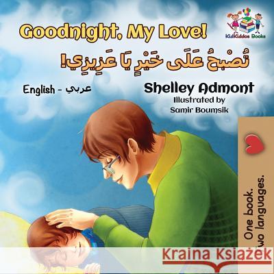 Goodnight, My Love! (English Arabic Children's Book): Bilingual Arabic book for kids Admont, Shelley 9781525906824