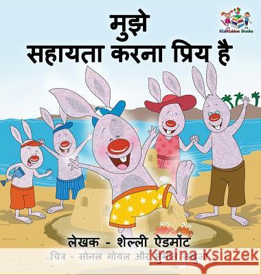 I Love to Help (Hindi Children's book): Hindi Book for Kids Admont, Shelley 9781525907449 Kidkiddos Books Ltd.