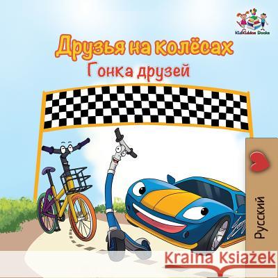 The Wheels -The Friendship Race (Russian Kids Book): Russian language children's book Nusinsky, Inna 9781525908613