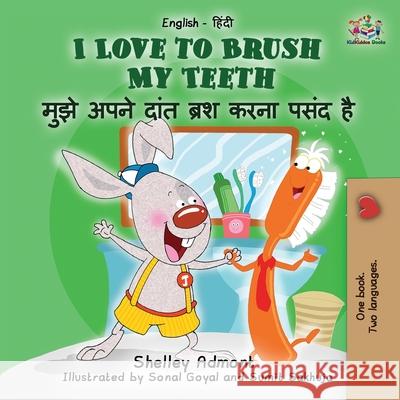 I Love to Brush My Teeth: English Hindi Bilingual Shelley Admont S a Publishing  9781525908897 Kidkiddos Books Ltd.