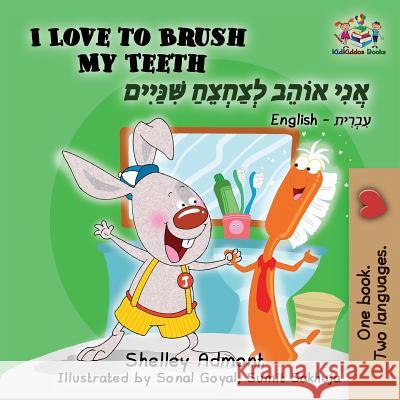 I Love to Brush My Teeth: English Hebrew Shelley Admont S. a. Publishing 9781525909344 Kidkiddos Books Ltd.