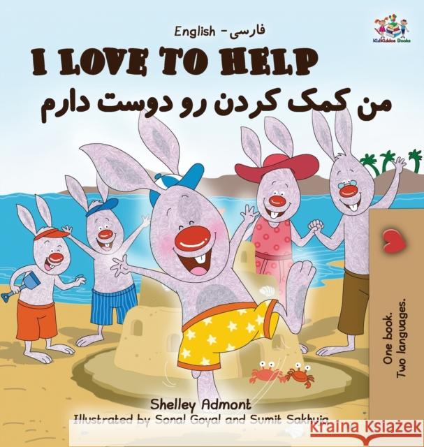 I Love to Help: English Farsi - Persian Shelley Admont S. a. Publishing 9781525909504 Kidkiddos Books Ltd.