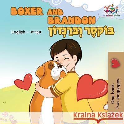 Boxer and Brandon: English Hebrew Bilingual Kidkiddos Books   9781525909788 Kidkiddos Books Ltd.