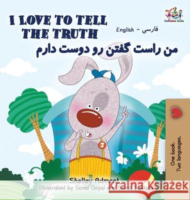 I Love to Tell the Truth: English Farsi - Persian Shelley Admont Kidkiddos Books 9781525909948 Kidkiddos Books Ltd.