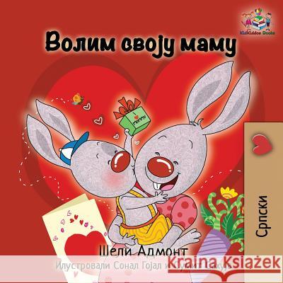 I Love My Mom: Serbian language Cyrillic Admont, Shelley 9781525910135 Kidkiddos Books Ltd.