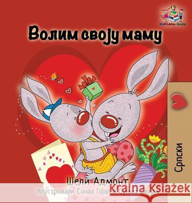 I Love My Mom: Serbian language Cyrillic Admont, Shelley 9781525910142 Kidkiddos Books Ltd.