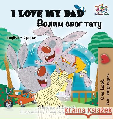 I Love My Dad (English Serbian Bilingual Book - Cyrillic) Admont, Shelley 9781525910173 Kidkiddos Books Ltd.