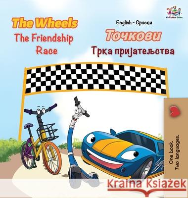 The Wheels The Friendship Race: English Serbian Cyrillic Books, Kidkiddos 9781525910326 Kidkiddos Books Ltd.