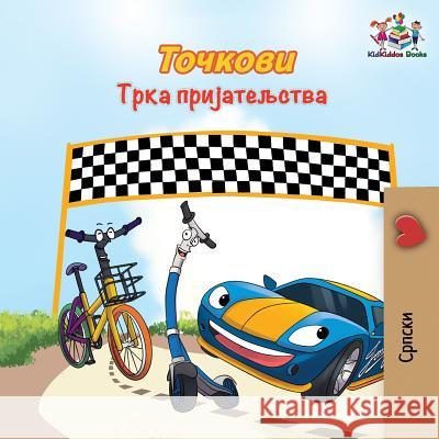 The Wheels The Friendship Race: Serbian Cyrillic Books, Kidkiddos 9781525910333 Kidkiddos Books Ltd.