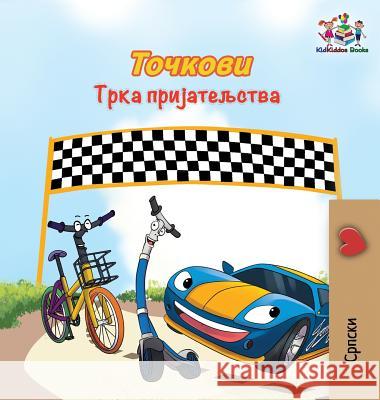 The Wheels The Friendship Race: Serbian Cyrillic Books, Kidkiddos 9781525910340 Kidkiddos Books Ltd.