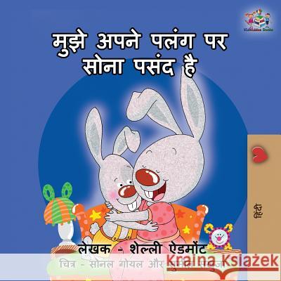 I Love to Sleep in My Own Bed: Hindi edition Admont, Shelley 9781525910456 Kidkiddos Books Ltd.