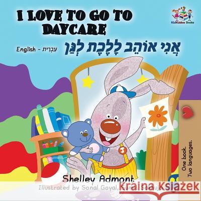 I Love to Go to Daycare: English Hebrew Shelley Admont Kidkiddos Books 9781525910531 Kidkiddos Books Ltd.