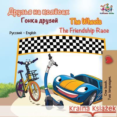 The Wheels The Friendship Race: Russian English Books, Kidkiddos 9781525910616 Kidkiddos Books Ltd.