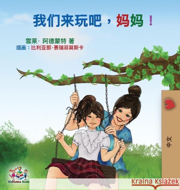 Let's play, Mom!: Mandarin (Chinese Simplified) Edition Shelley Admont Kidkiddos Books 9781525912313 Kidkiddos Books Ltd.