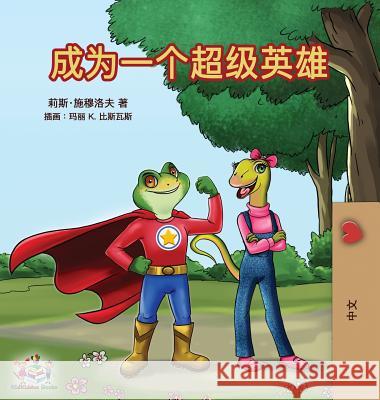 Being a Superhero (Mandarin - Chinese Simplified) Liz Shmuilov, Kidkiddos Books 9781525913549 Kidkiddos Books Ltd.