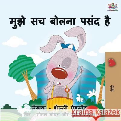 I Love to Tell the Truth: Hindi Children's book Shelley Admont Kidkiddos Books 9781525913778 Kidkiddos Books Ltd.